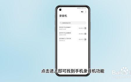 华为手机的录音该如何播放