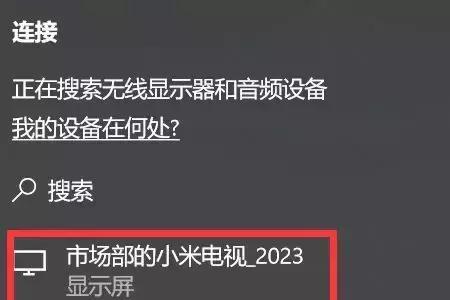 小米手机投屏太窄了怎么变满屏
