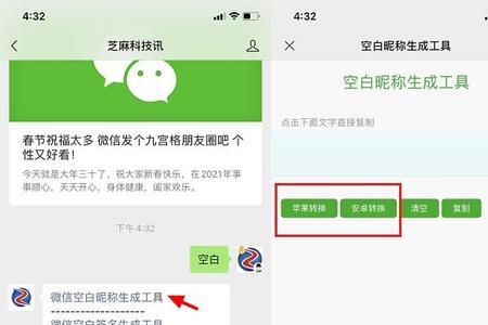 微信地区怎么设置空白