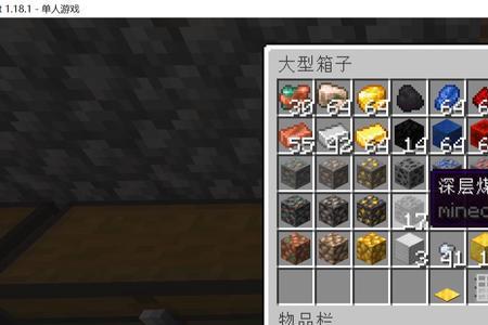 我的世界1.18钻石在第几层