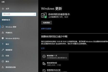 为啥更新win11后显示的还是win10