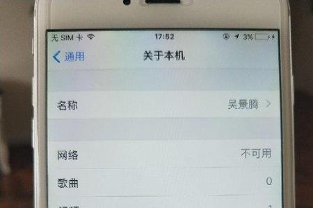 怎样查苹果内存是什么牌子