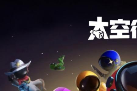 太空行动总是闪退怎么办