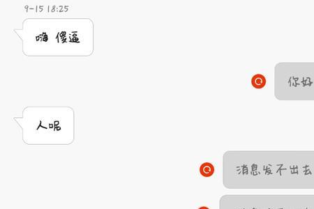 手机视频发不出去什么原因