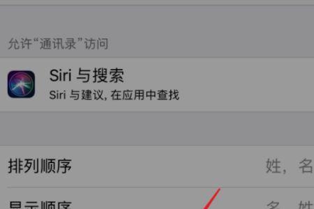 苹果通讯录视频选项是灰色的