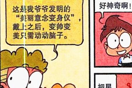 春妹是什么意思