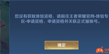 为什么王者玩别人的号不见了