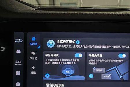 吉利星越怎么设置音乐包