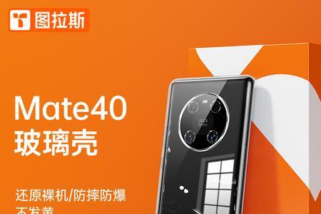 图拉斯透明壳和玻璃壳哪个好