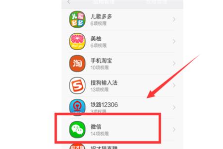 微信视频没有声音是怎么回事