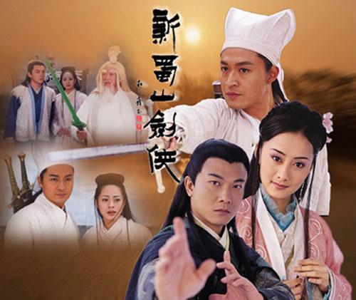 新蜀山剑侠余英男孩子结局