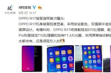 oppor17为什么掉入水里后还可以用