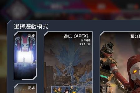 apex怎么捡东西更快
