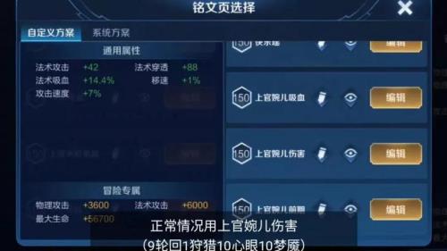 婉儿最强出装一招秒人