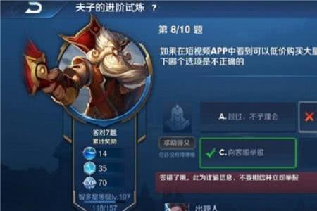 s29绝悟试炼玩不了