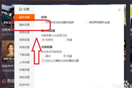 怎么设置视频自动循环播放