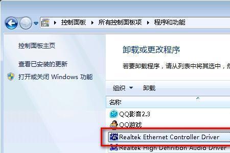 realtek总是弹出来怎么设置