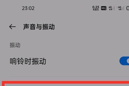 荣耀x30的触摸振动怎么取消