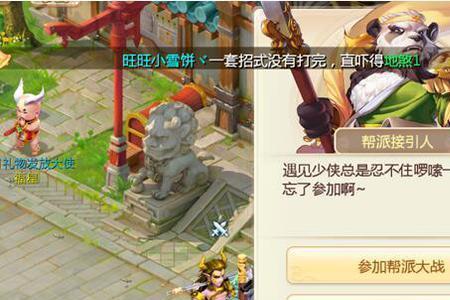 大话西游如何排列