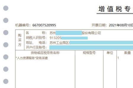 建筑服务劳务费怎么赋码