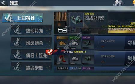 巅峰战舰涂装星尘怎么获得