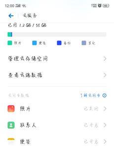 oppo便签私密怎么找