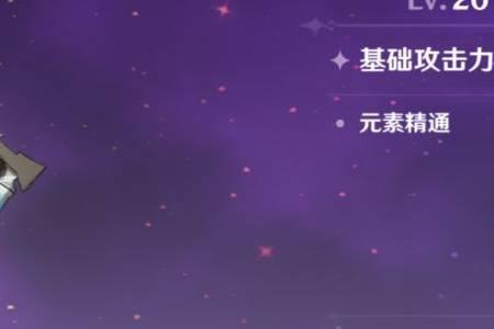 原神40级伤害怎么提升