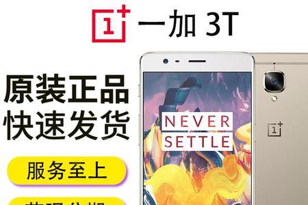 一加手机正品查询