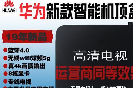 网络机顶盒4k和5G有什么区别