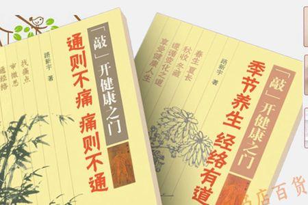 通则不痛痛则不通广告语