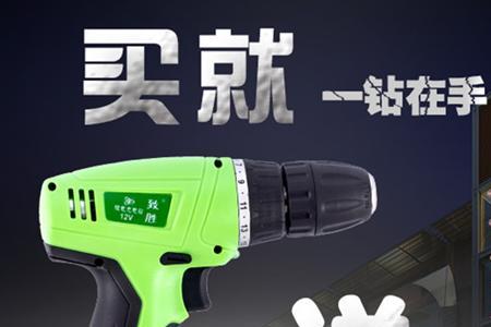 电钻锂电怎样保养