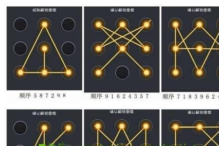 OPPO手机绘制图案怎么解锁