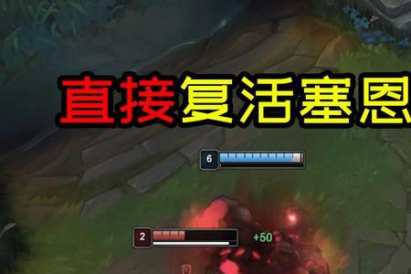 阿克尚不能复活队友了吗