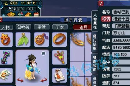 69魔方寸多少防御