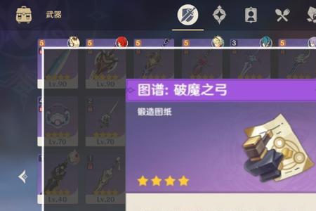 破魔之弓有没有前置任务