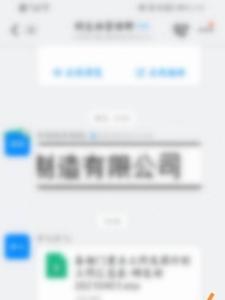 电脑版钉钉里接龙助手在