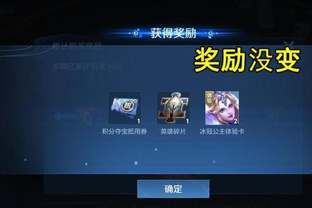 王者积分夺宝幸运值多少满