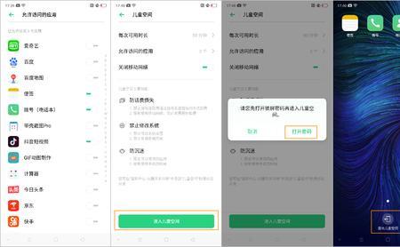 opporeno8如何关掉震动