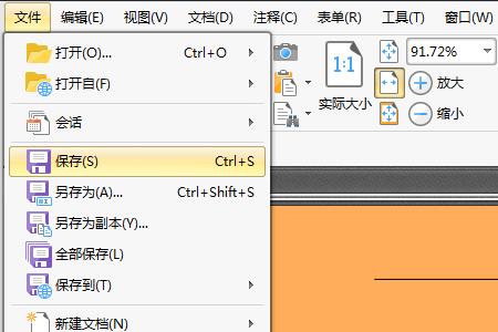 pdf文字怎么标记颜色