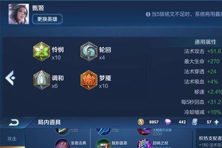 甄姬铭文怎么修改
