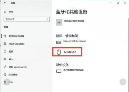 惠普mf710a鼠标配对方法