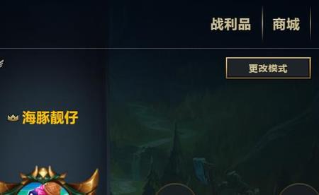 英雄联盟怎么观看好友正在对局