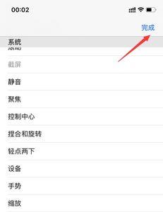 苹果突然竖屏锁定失灵