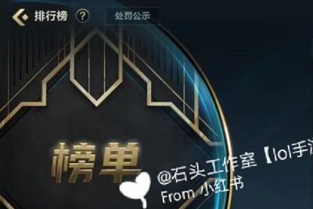 lol大师能直接越过宗师上王者吗