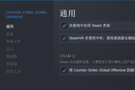 csgo无缘无故被重置了