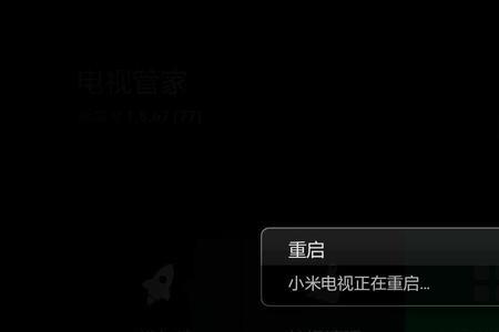 电视机自动关机如何处理