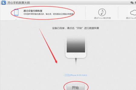 苹果手机如何退回上一步