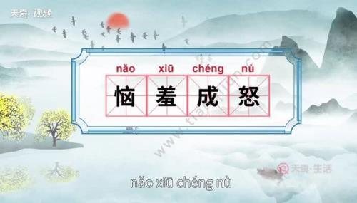 怒可以拆成几个字