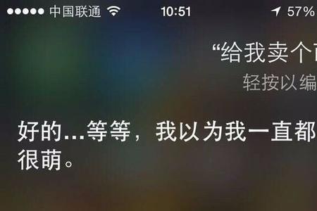 siri有反应但是没有回应