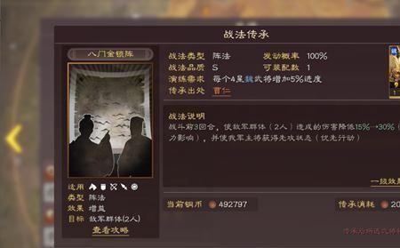 三国志战略版法正拆还是留
